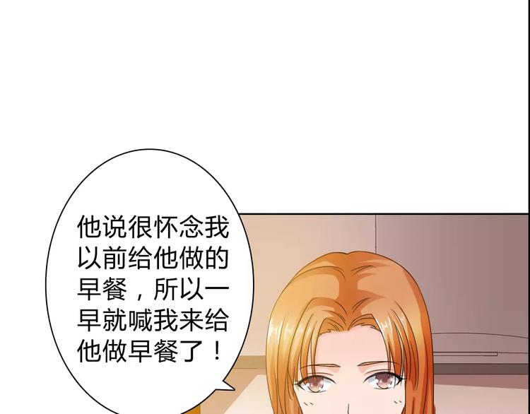 第47话 谁才是第三者0