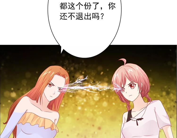 第47话 谁才是第三者15