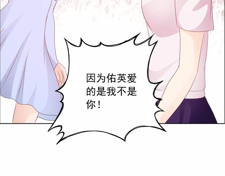 第47话 谁才是第三者18