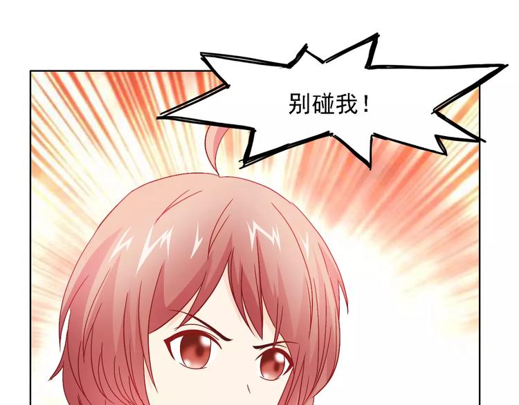 第47话 谁才是第三者19