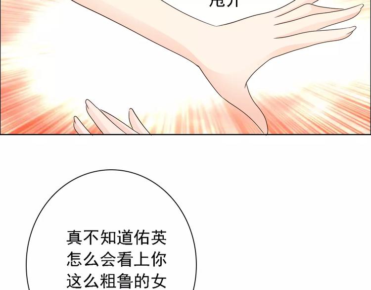 第47话 谁才是第三者23