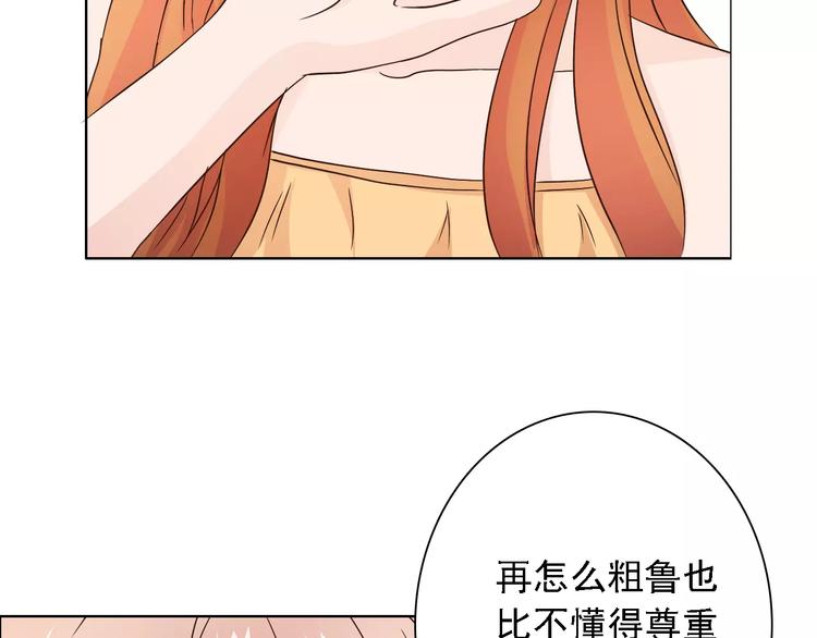第47话 谁才是第三者25