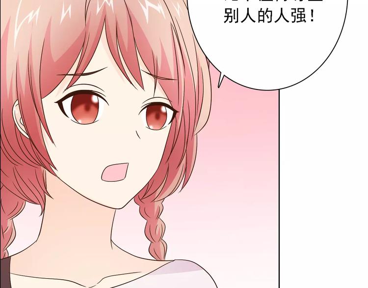 第47话 谁才是第三者26