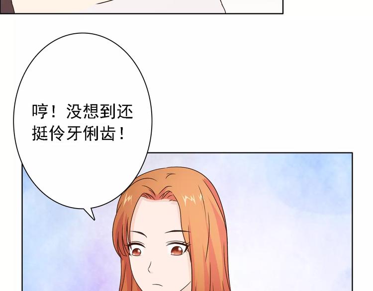 第47话 谁才是第三者27