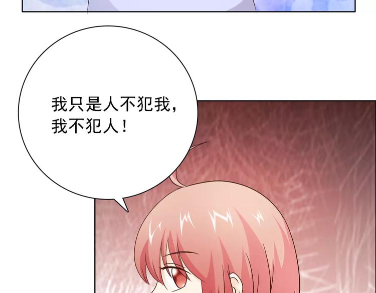 第47话 谁才是第三者29