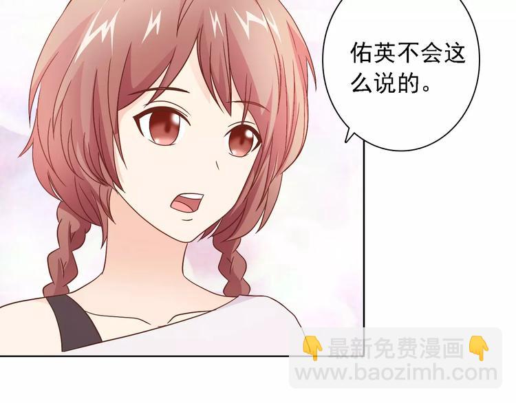 第47话 谁才是第三者3