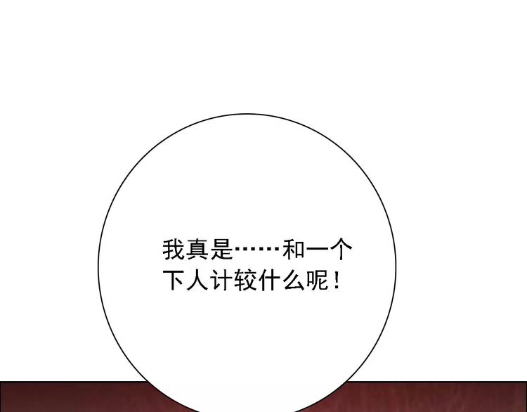 第47话 谁才是第三者31