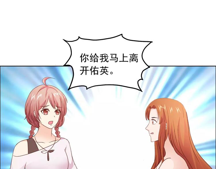第47话 谁才是第三者35