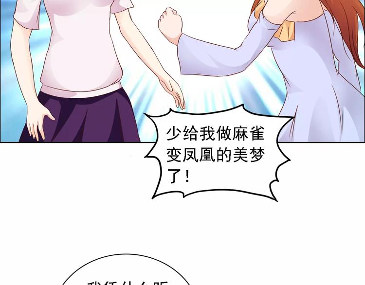 第47话 谁才是第三者36
