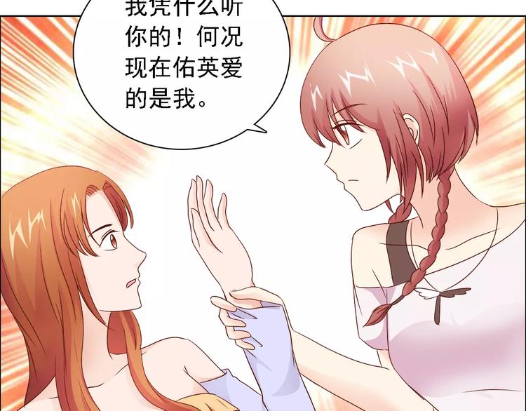 第47话 谁才是第三者37
