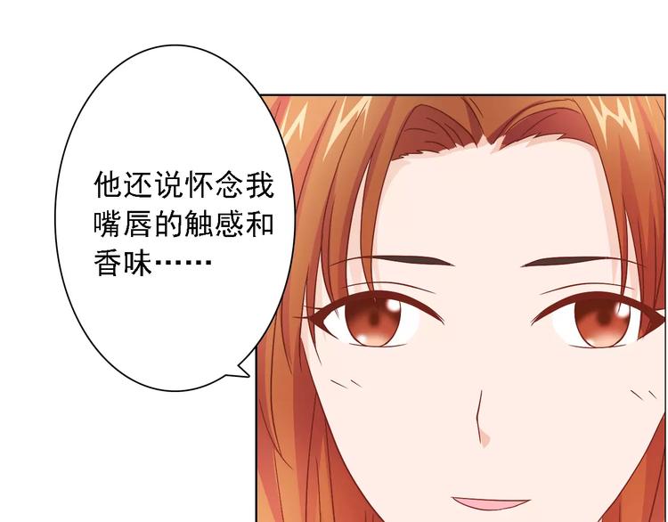 第47话 谁才是第三者4