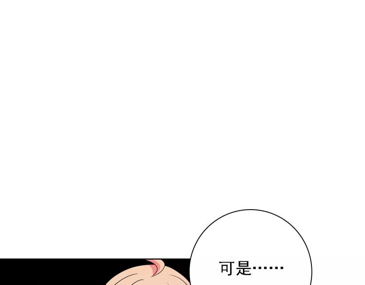 第47话 谁才是第三者42