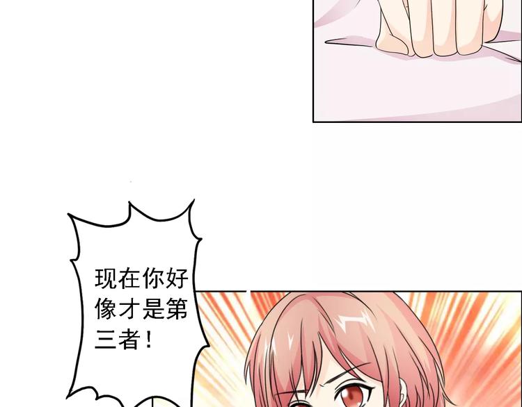 第47话 谁才是第三者44