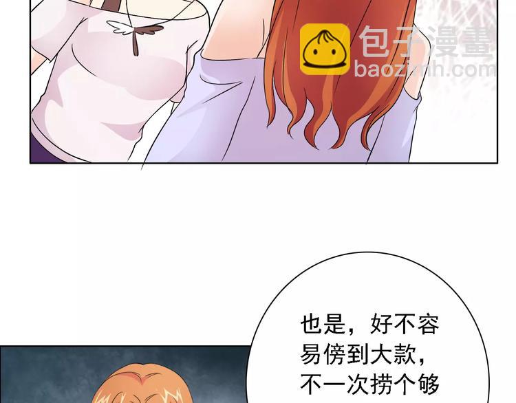 第47话 谁才是第三者47