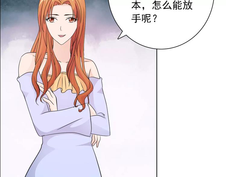 第47话 谁才是第三者48