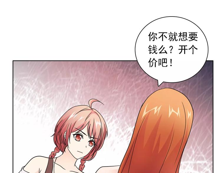 第47话 谁才是第三者50