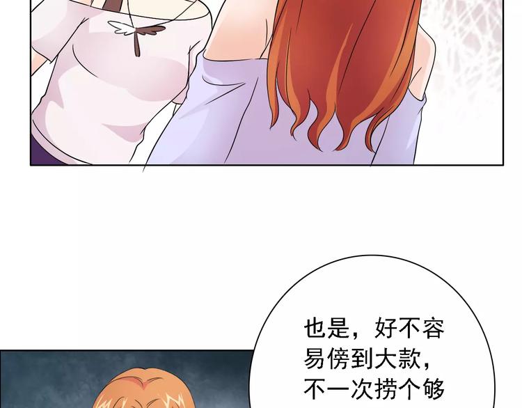 第47话 谁才是第三者51