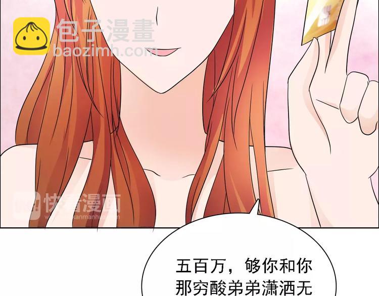 第47话 谁才是第三者54