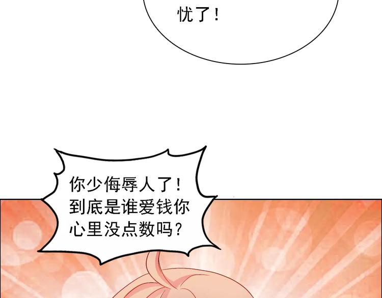 第47话 谁才是第三者55
