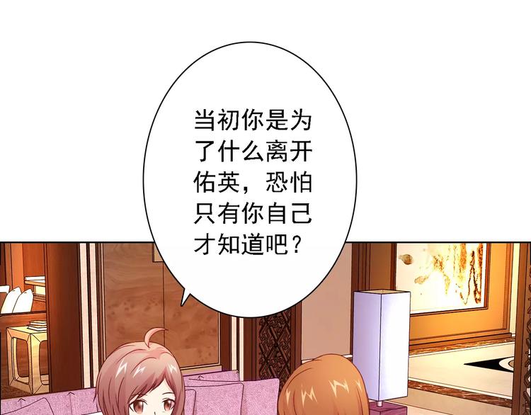 第47话 谁才是第三者58