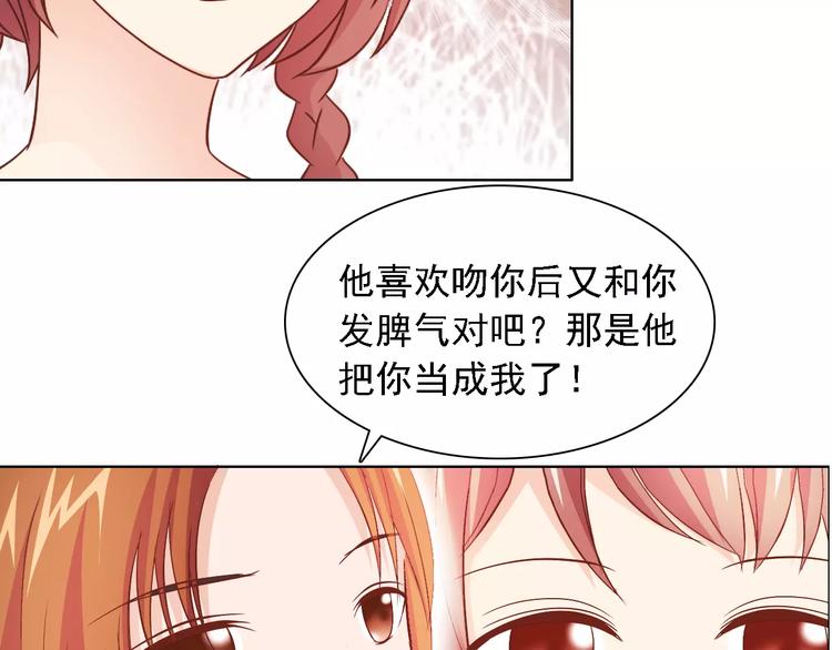 第47话 谁才是第三者6
