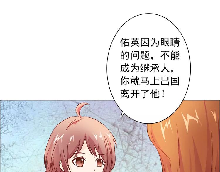 第47话 谁才是第三者60
