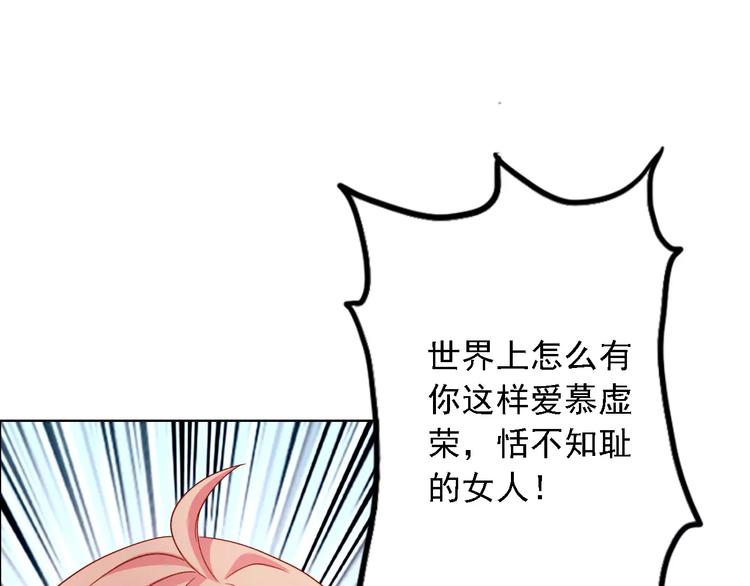 第47话 谁才是第三者66