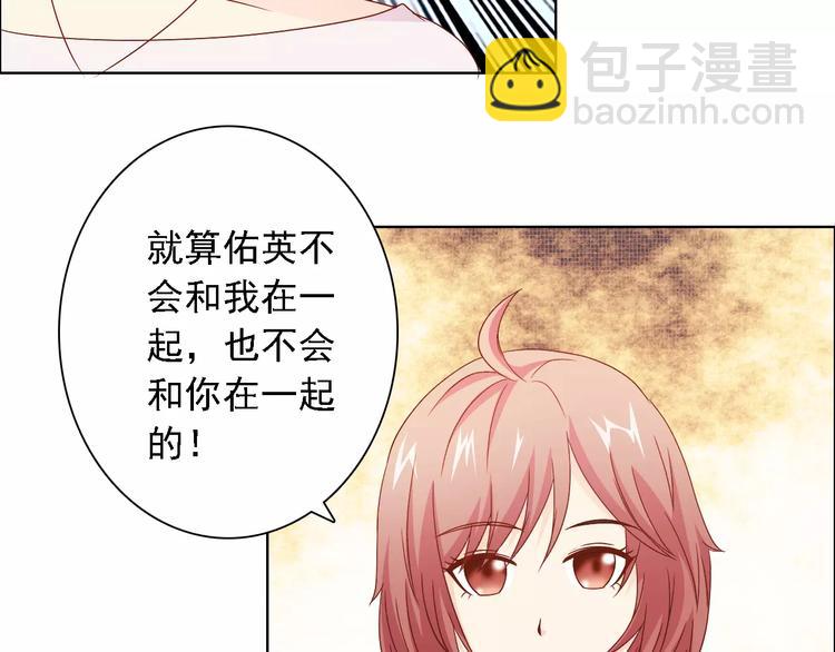 第47话 谁才是第三者68