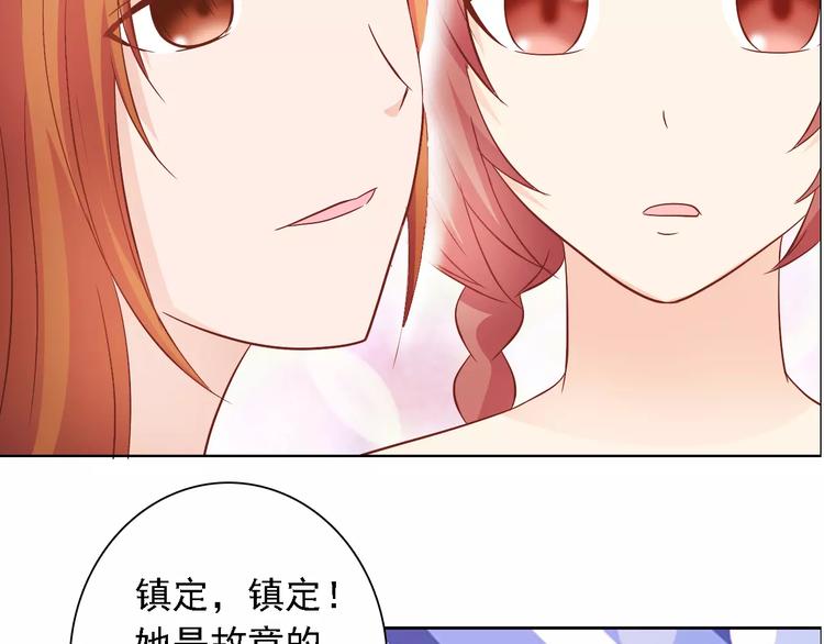 第47话 谁才是第三者7