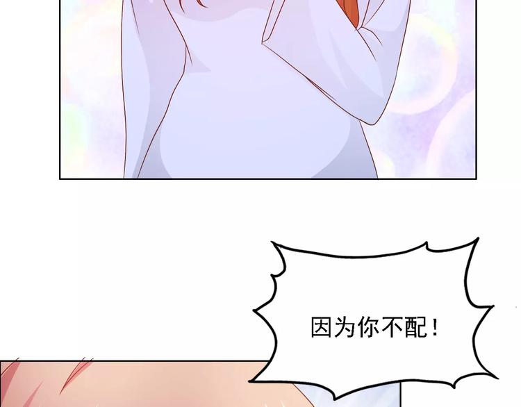 第47话 谁才是第三者71