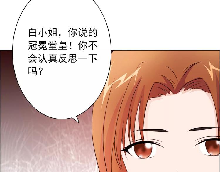 第47话 谁才是第三者77
