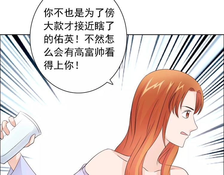 第47话 谁才是第三者79