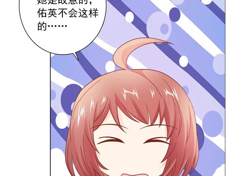 第47话 谁才是第三者8