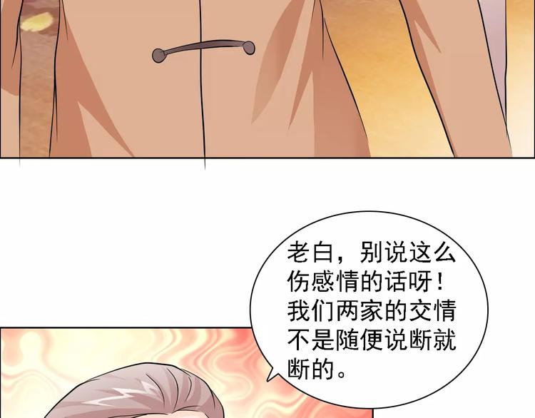 第50话 谢谢你相信我17