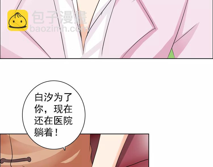 第50话 谢谢你相信我2