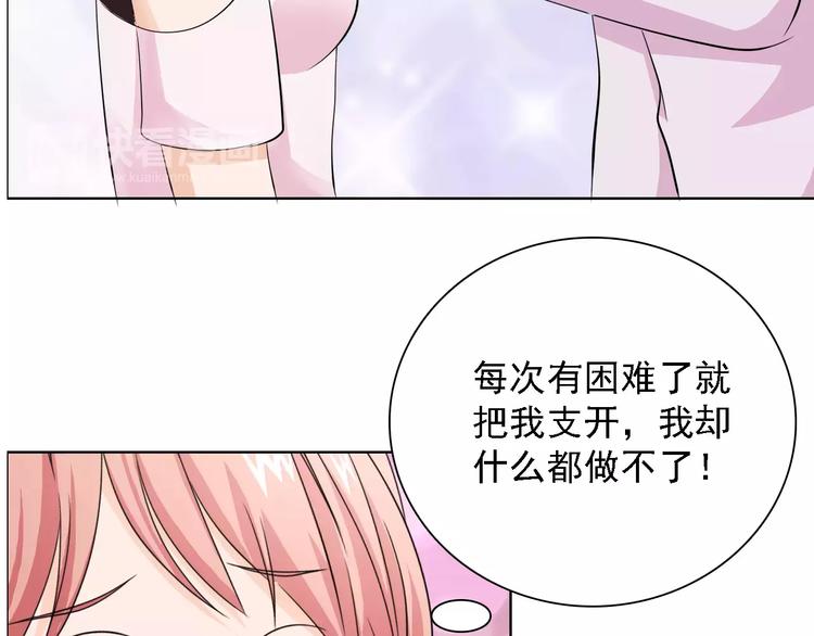 第50话 谢谢你相信我23