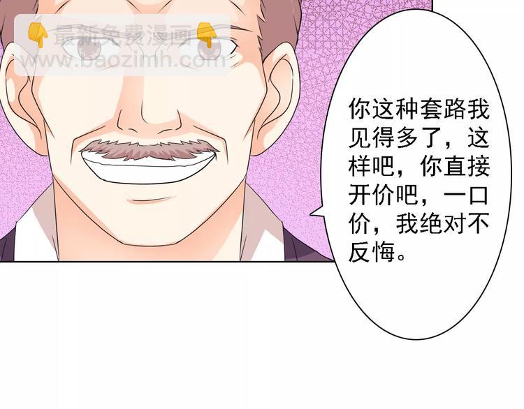 第50话 谢谢你相信我38