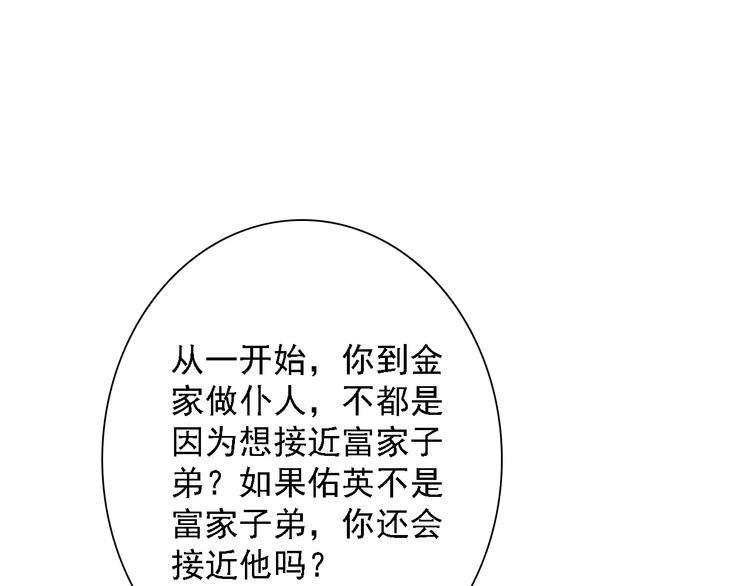 第50话 谢谢你相信我42