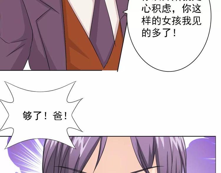 第50话 谢谢你相信我44