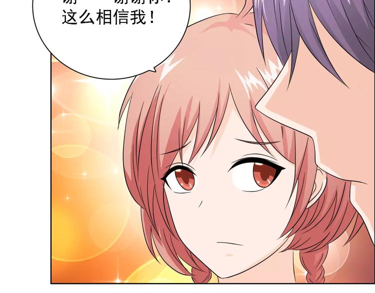第50话 谢谢你相信我62