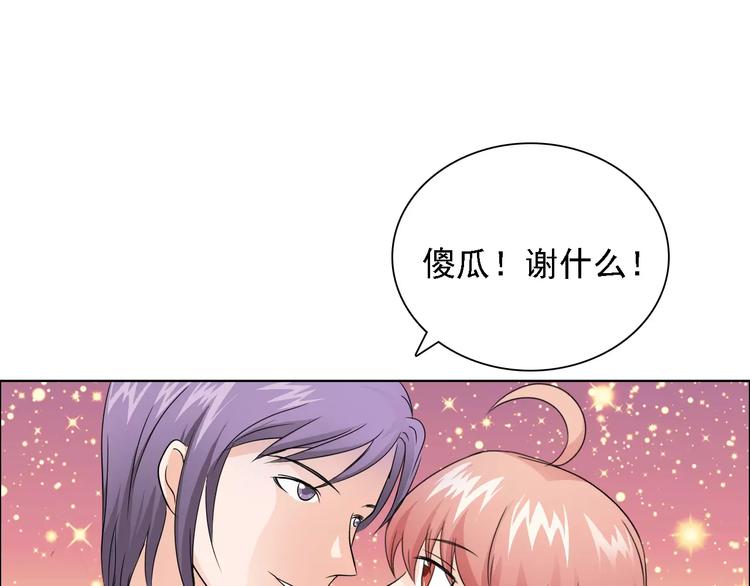 第50话 谢谢你相信我63