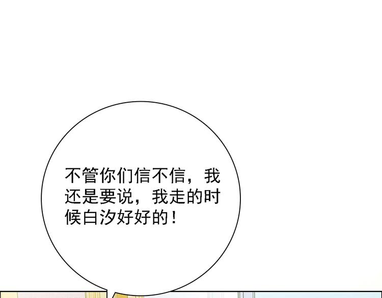 第50话 谢谢你相信我66
