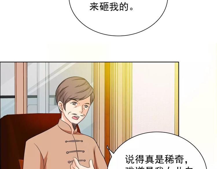 第50话 谢谢你相信我68