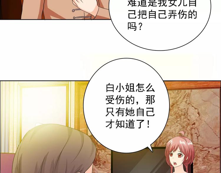 第50话 谢谢你相信我69