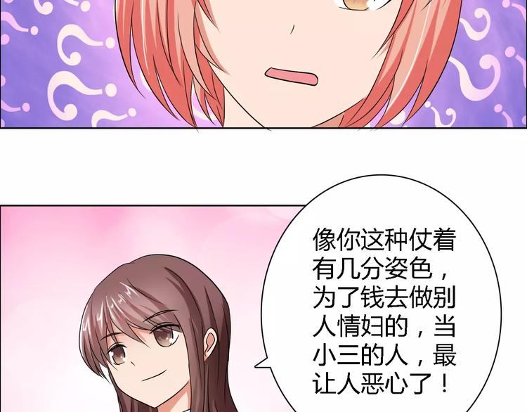 第55话 传闻14