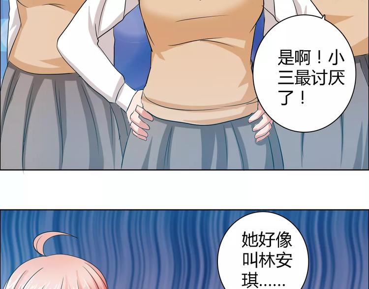 第55话 传闻3