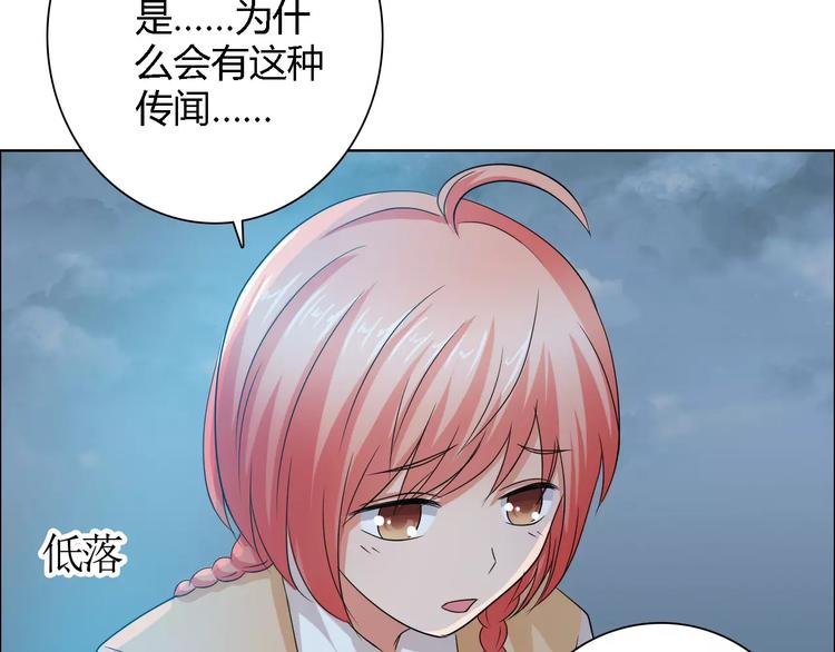 第55话 传闻31