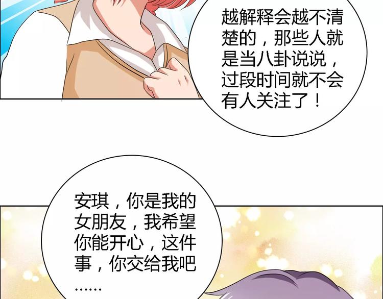 第55话 传闻73