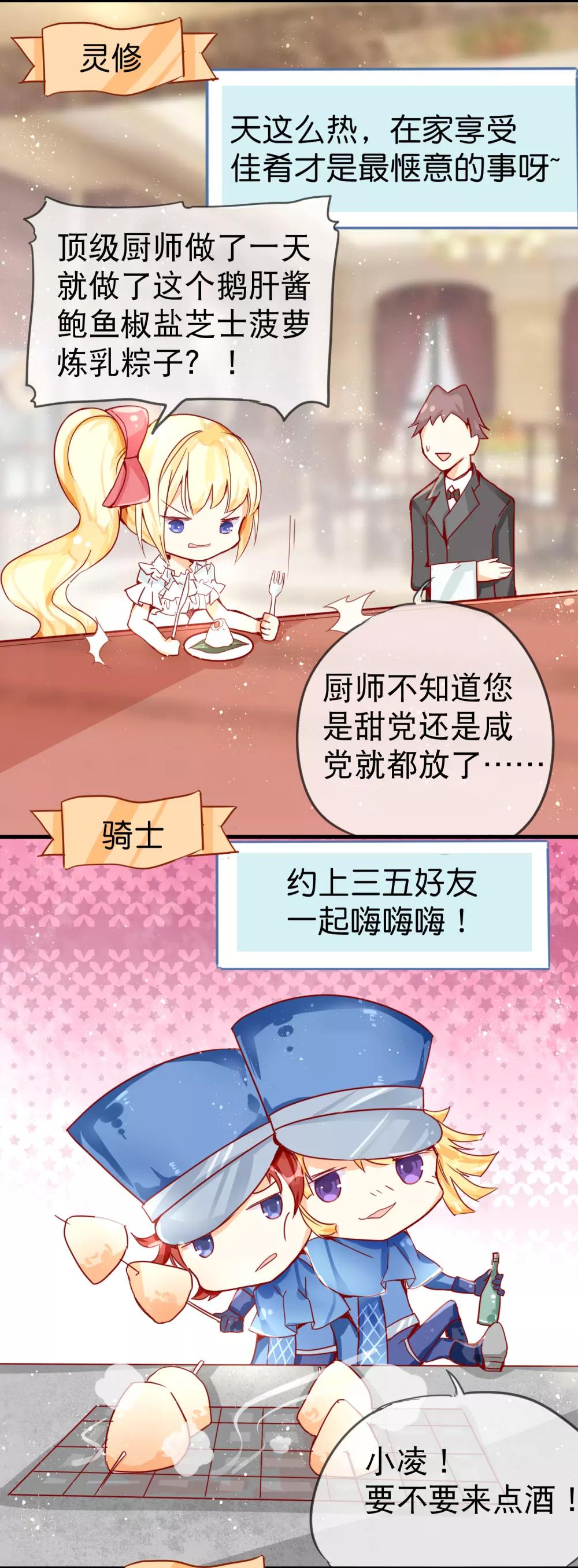 小剧场1 端午节文化差异2