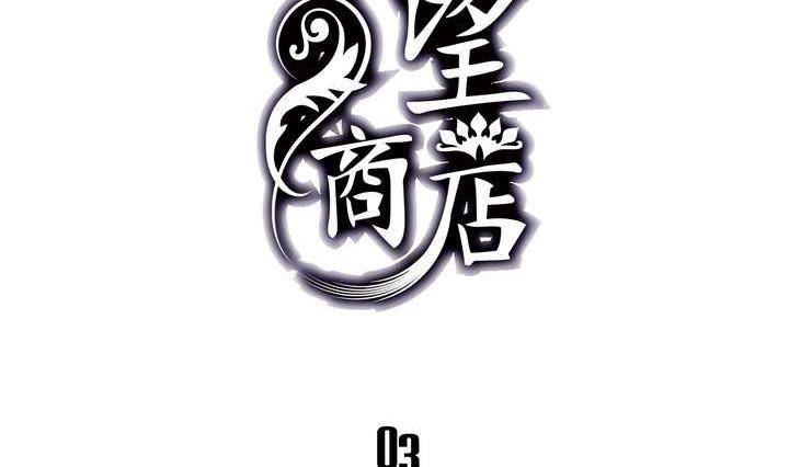 第3话 时间蜜糖 下1